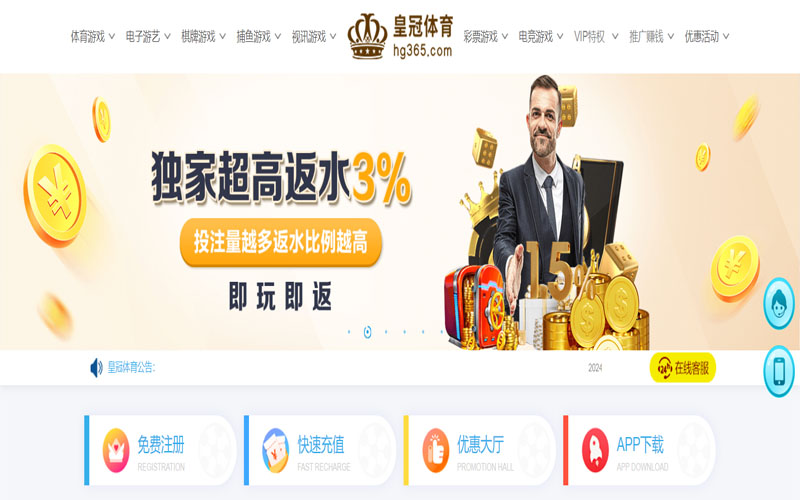 永利贵宾会的在线体育博彩APP供应商